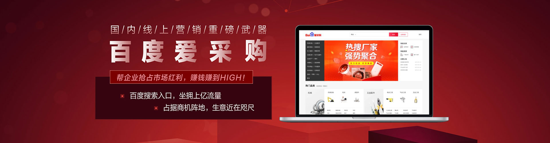 新晃竞价代运营